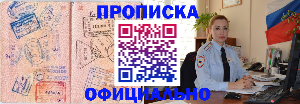 регистрация в Берёзовском