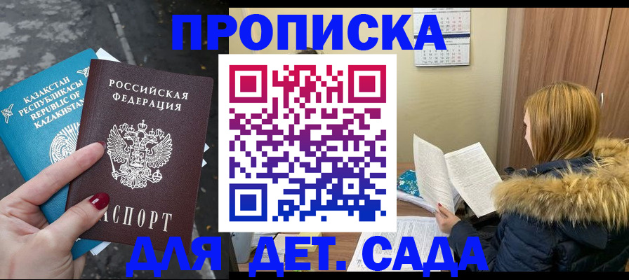 прописка от собственника в Берёзовском